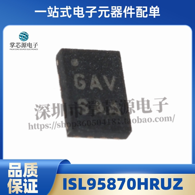 全新 ISL95870H ISL95870 ISL95870HRUZ 丝印 GAV QFN 现货芯片IC