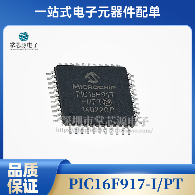 全新原装 PIC16F74-I/PT PIC16F917-I/PT QFP44微控制器芯片现货