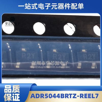 全新原装 ADR5044BRTZ-REEL7 丝印R2Y SOT-23 精密电压基准IC芯片