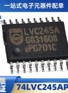 全新原装进口 74LVC245APW 印字VC245A 芯片 TSSOP-20 贴片