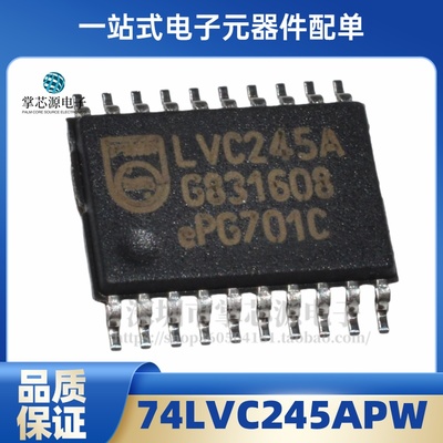 全新原装进口 74LVC245APW 印字VC245A 芯片 TSSOP-20 贴片