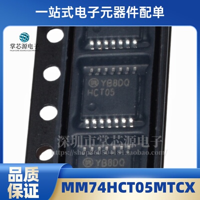 MM74HCT05MTC MM74HCT05MTCX 贴片TSSOP 全新原装 可直拍