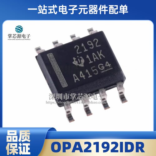 全新原装 OPA2192IDR OPA2192ID 丝印2192 运算放大器IC 封装SOP8
