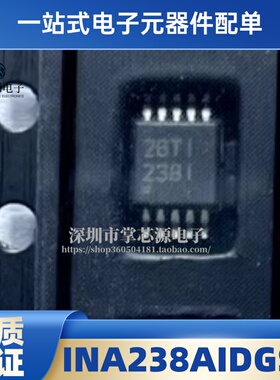 全新原装进口 INA238AIDGSR INA238AIDGST MSOP-10 丝印238I