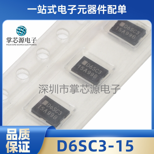 全新原装正品 D6SC3 15A D6SC3-15 锂电池保险丝