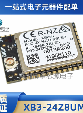 原装现货 XB3-24Z8UM-J Zigbee3.0模块XBee3,2.4Ghz U.FL Ant微型