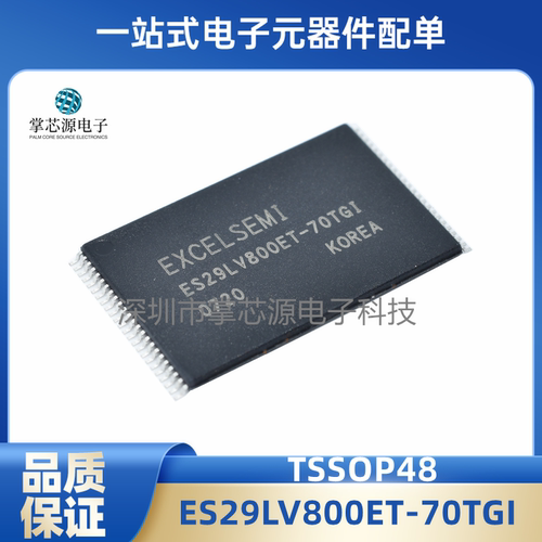 全新原装ES29LV800ET-70TGI 封装TSSOP48 正品现货专业配单