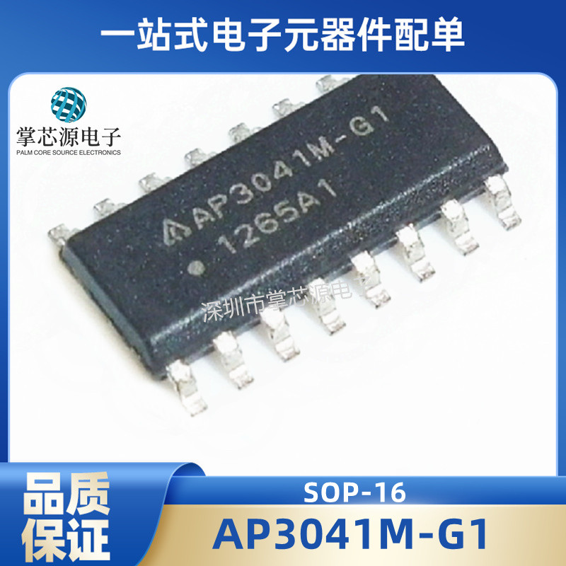 全新原装 AP3041M-G1 AP3041MTR-G1 电源芯片 封装SOP-16 现货