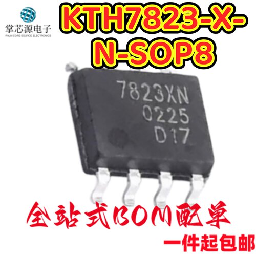 原装正品 KTH7823-X-N-SOP8 SOP-8 磁性角度传感器 电子元件