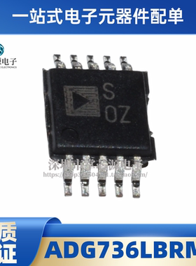 ADG736 ADG736LBRMZ 丝印S0Z 原装MSOP10 模拟开关多路复用分解器