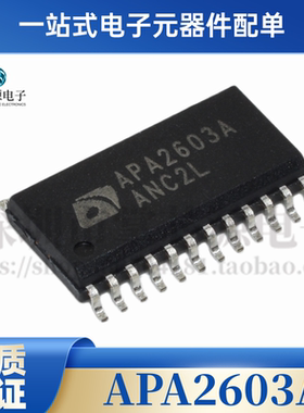 APA2603A 丝印APA2603A 封装SOP-24 全新原装 现货实拍