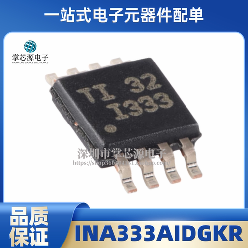 全新原装 INA333AIDGKR INA333 丝印I333 MSOP8 输出仪表放大器IC