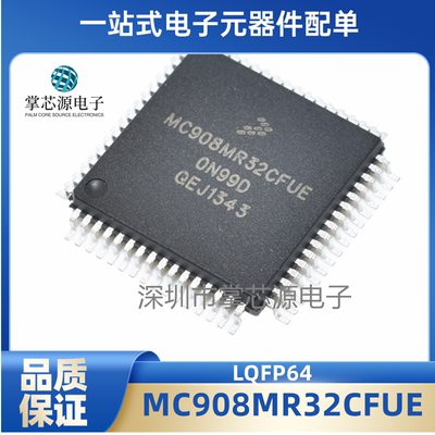 全新MC908MR32CFUE MC68HC908MR32CFU 可代烧录 原装正品现货
