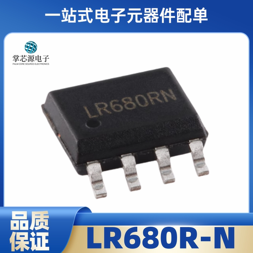LR680RN 原装正品 LR680R-N SOP8智能家居频射接收遥控无线收发IC