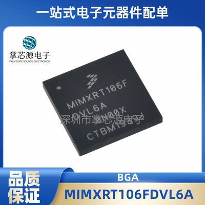 全新原装正品 MIMXRT106FDVL6A 封装BGA 积成电子IC芯片