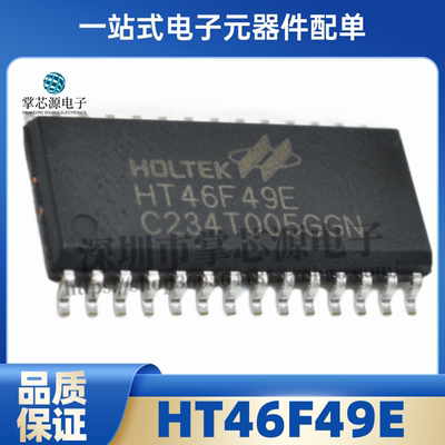 原装 HT46F49E 丝印HT46F49E SOP24 微控制器单片机芯片 直插贴片