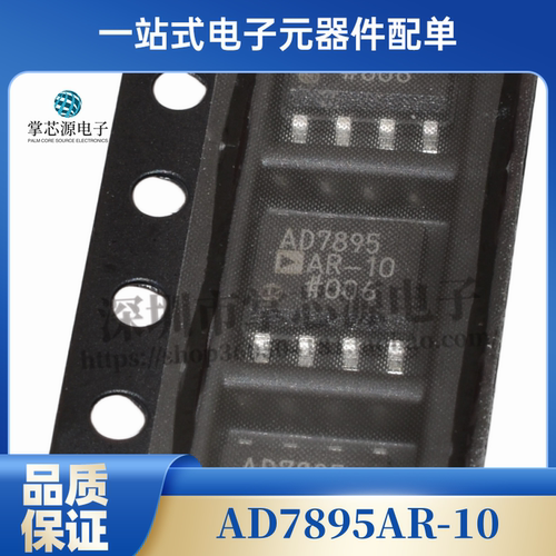 全新原装 AD7895AR-10 AD7895BR-10 贴片SOP-8 模数转换器