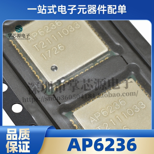 全新原装 AP6236 sdio wifi模块 QFN-44 2.4G 无线WiFi+BT4.2模块