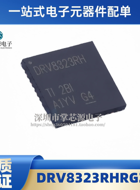 全新进口原装 DRV8323RHRGZR 封装QFN-48 DRV8323RH 门驱动器芯片