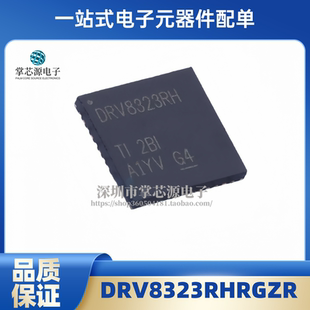 全新进口原装 DRV8323RHRGZR 封装QFN-48 DRV8323RH 门驱动器芯片