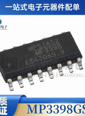 原装正品 MP3398GS-LF-Z MP3398A 封装 SOP-16 现货热卖IC