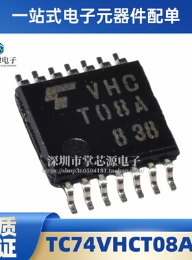 全新正品 TC74VHCT08AFT TC74VHCT08 丝印VHCT08A TSSOP14