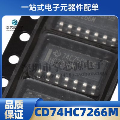 全新进口 CD74HC7266M CD74HC7266 74HC7266 HC7266 SOP14