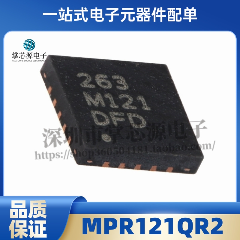 全新原装MPR121QR2丝印263 M121封装QFN20触摸传感器控制器芯片-封面