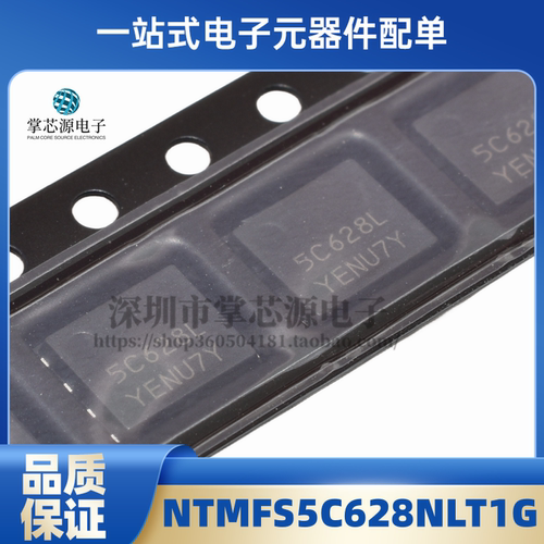 NTMFS5C628NLT1G 印5C628L N通道 60V 150A DFN-5/8 场效应MOS管