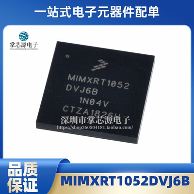全新原装 MIMXRT1052DVJ6B MIMXRT1052 PBGA-196 32位微控制器