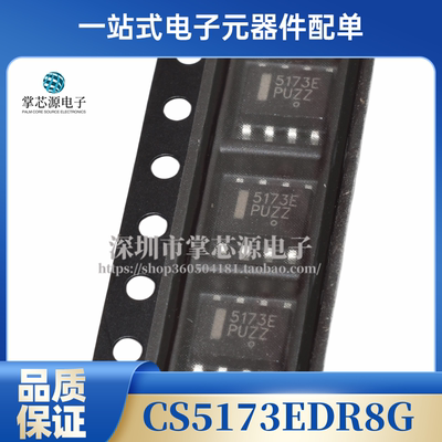 原装现货CS5173EDR8G CS5173E 5173E SOP-8封装 监管电路 可直拍
