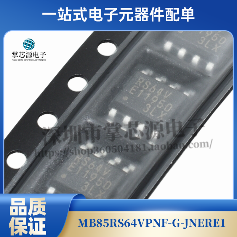 原装正品 MB85RS64VPNF-G-JNERE1 RS64V SOP8 存储器芯片