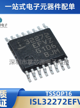 全新原装正品ISL32272EFVZ 封装SOP8全新原装现货专业配单