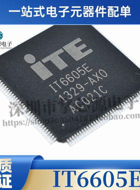 IT6604E IT6605E IT6633E IT6613E IT6801FN IT6251FN高清机顶盒