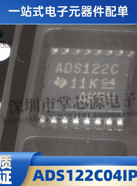 全新原装 ADS122C04IPW ADS122C04IPWR 丝印ADS122C TSSOP 现货