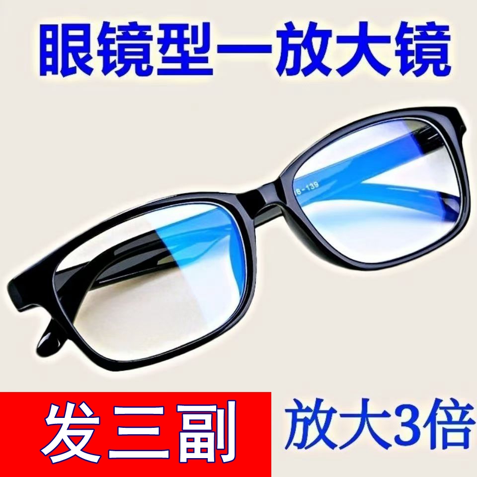 智能变焦老花镜自动调节防蓝光老花眼镜男女通用扩大镜老人镜放大