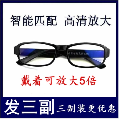 扩大放大镜智能远视眼老花镜自动调节度数男女防蓝光清多功能新品