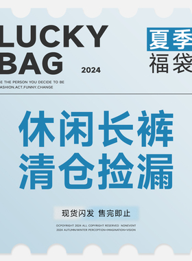 【清仓自选福利】夏季潮流直筒休闲裤 宽松休闲百搭长裤子