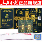 3a扑克牌整箱100副清仓批发成人斗地主朴正品 高质量加厚纸牌1010