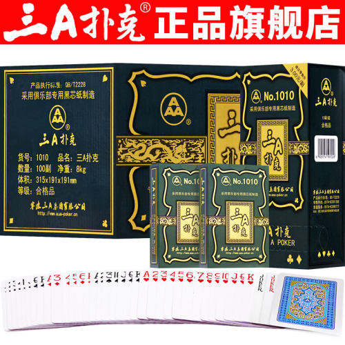三A扑克牌整箱100副清仓