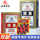 掼蛋专用扑克牌细长批发整箱双副加长窄厚高档惯蛋3a游戏纸牌8528