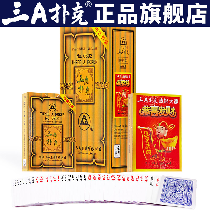 三A扑克牌整箱100副清仓