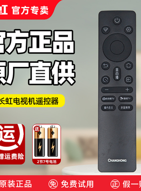 原装长虹电视机遥控器RIC241B 43P5S-G 32D55H 55JD700H 75DP660H