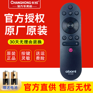 欧宝丽电视机遥控器RIF300B 55Z80U 32Z80I 55Z90U 43Z80I 原装