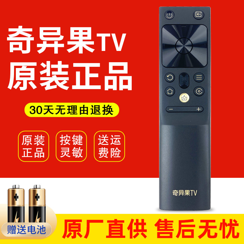 长虹电视机遥控器原装正品奇异果