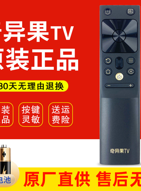 原装长虹奇异果AI投屏电视机遥控器RBJ610VC 65A8 75A8 65A7E 75