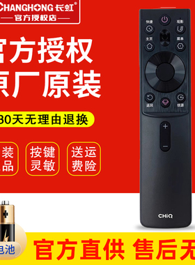 原装长虹电视机语音遥控器RBG401VC 65Q6S 65Q6G 55Q6H 50D2060GB