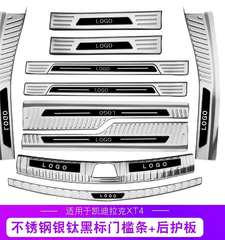 凯迪拉克XT5门槛条xt4迎宾踏板XT6改装饰内饰汽车用品后备箱护板