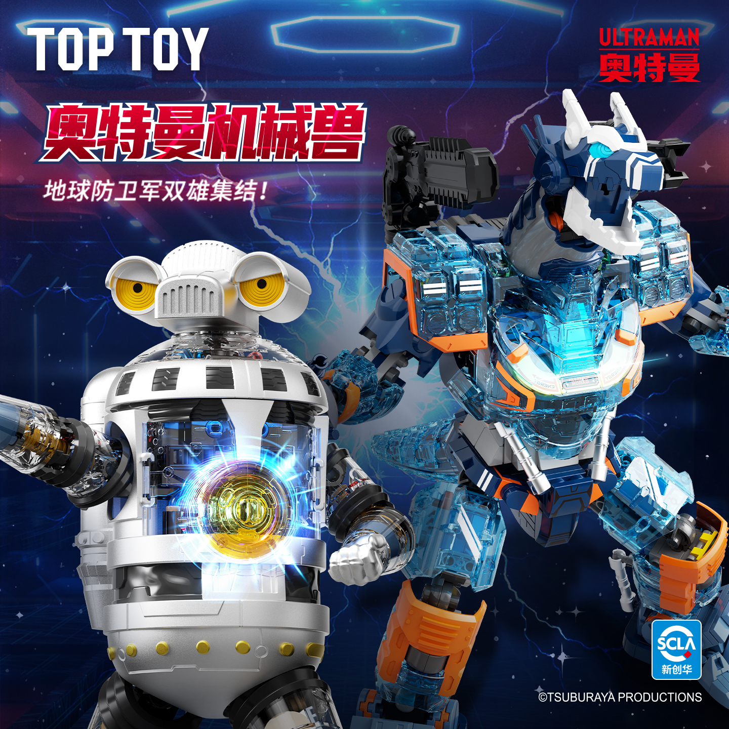 奥特曼怪兽玩具积木赛文加阿斯加