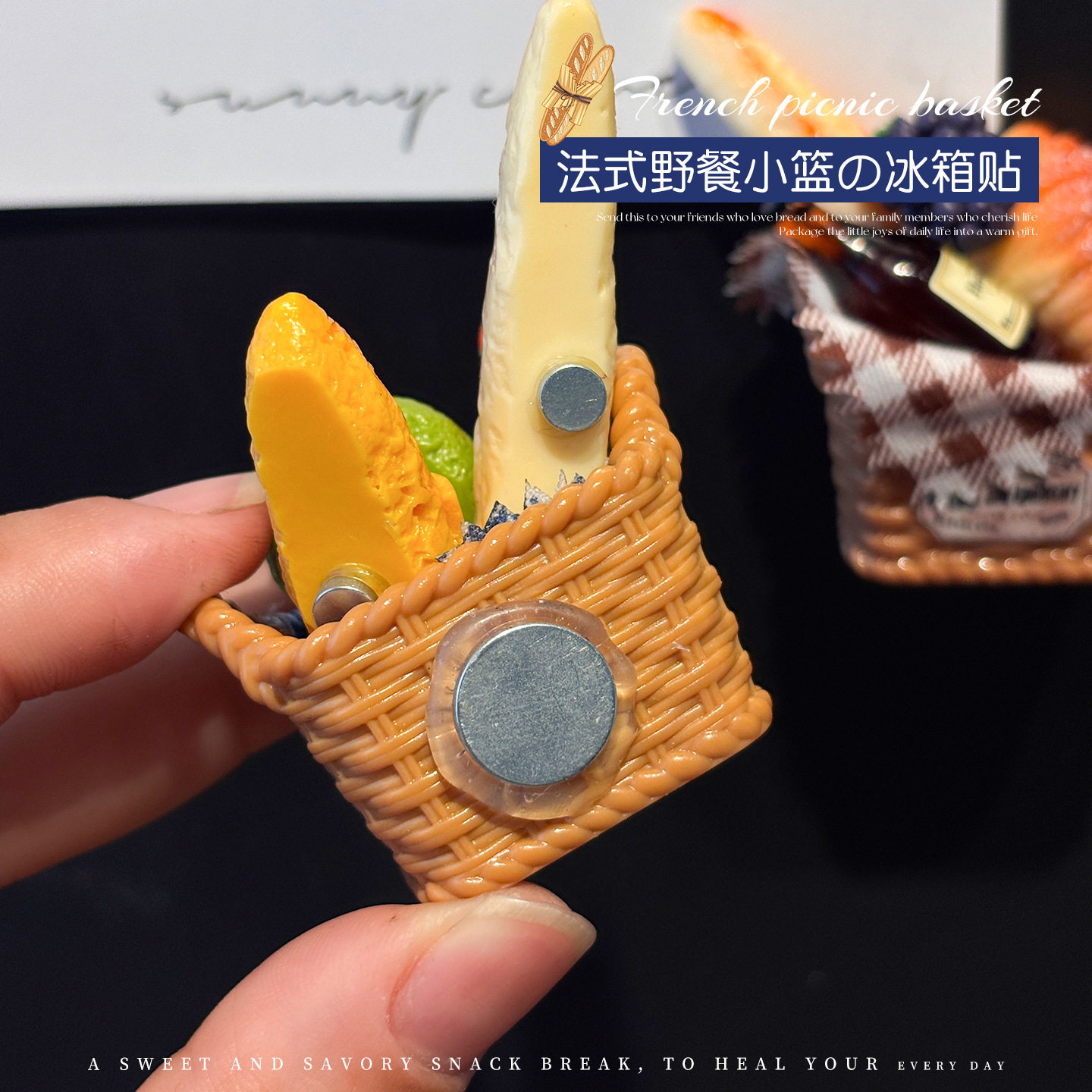 复古仿真藤编树脂精致法棍红酒野餐篮磁吸微缩磁吸冰箱贴伴手礼物